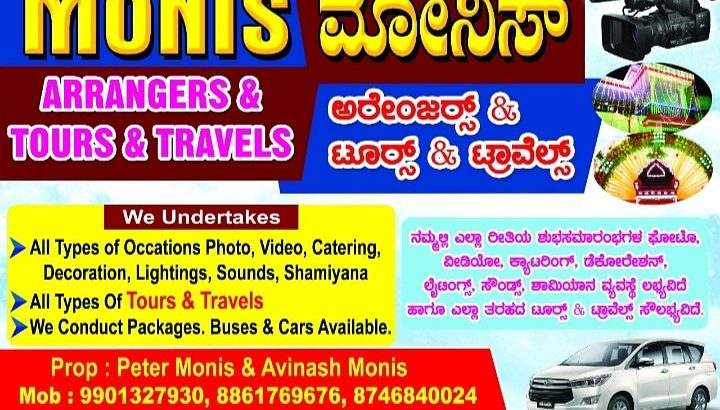 Monis Arrangers & Tours & Travels